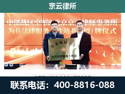 枣强-专业拆迁律所