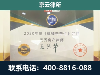 枣强-专业拆迁律师