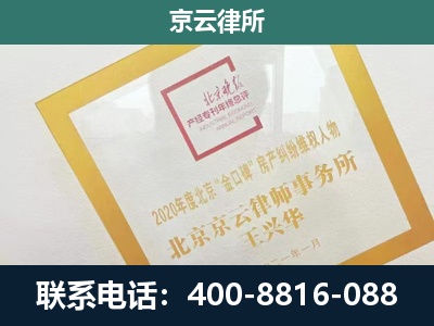 枣强-企业征地维权律师