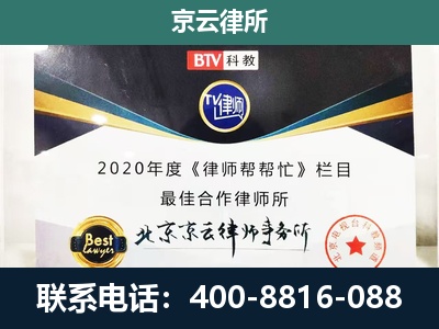 枣强-企业征收律师