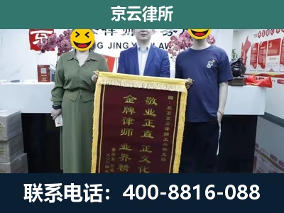 枣强-企业拆迁纠纷律师